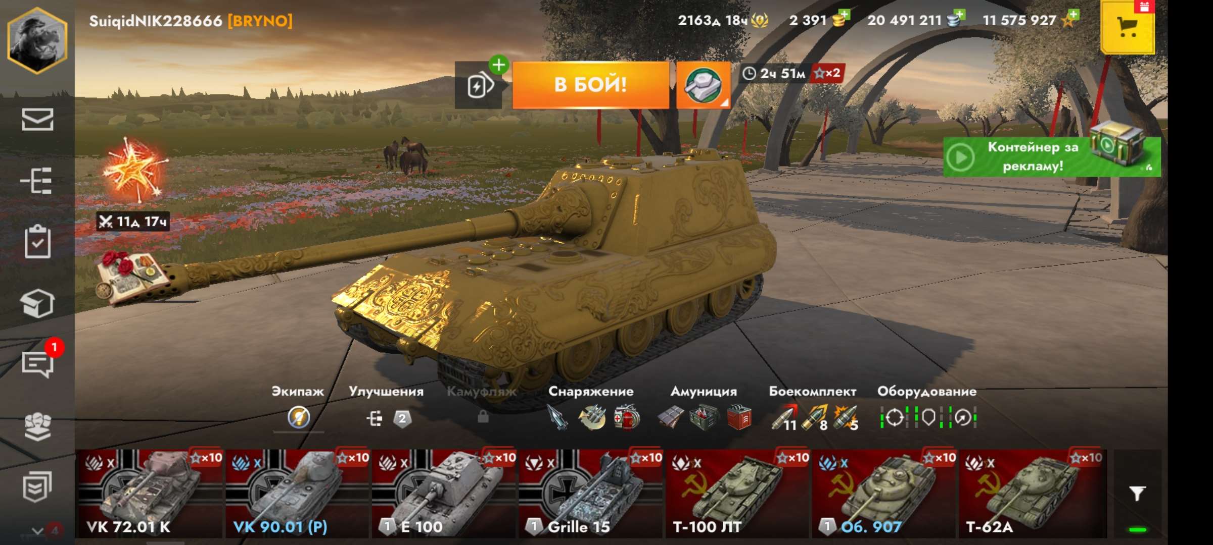 Скриншоты к игре Tanks Blitz, WoT(Lesta, WG) продажа аккаунта к игре Tanks Blitz, WoT(Lesta, WG)